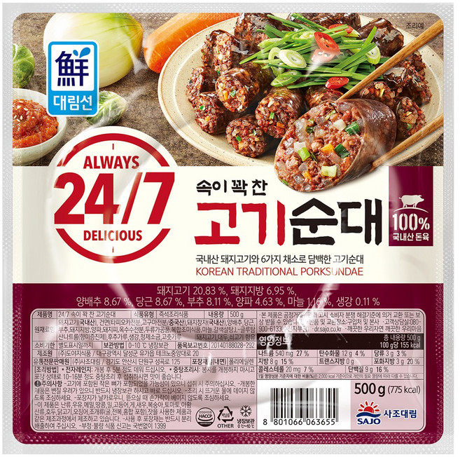 [사조대림] 247 속이 꽉 찬 고기순대 500g, 1개