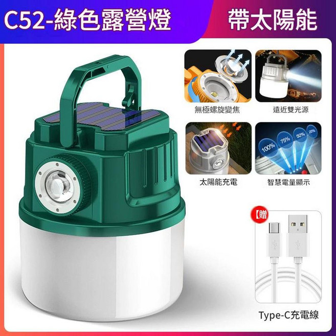 C65-標準版 太陽能露營燈 琥珀棕, 綠色 太陽能 電量顯示 3000毫安, 1個