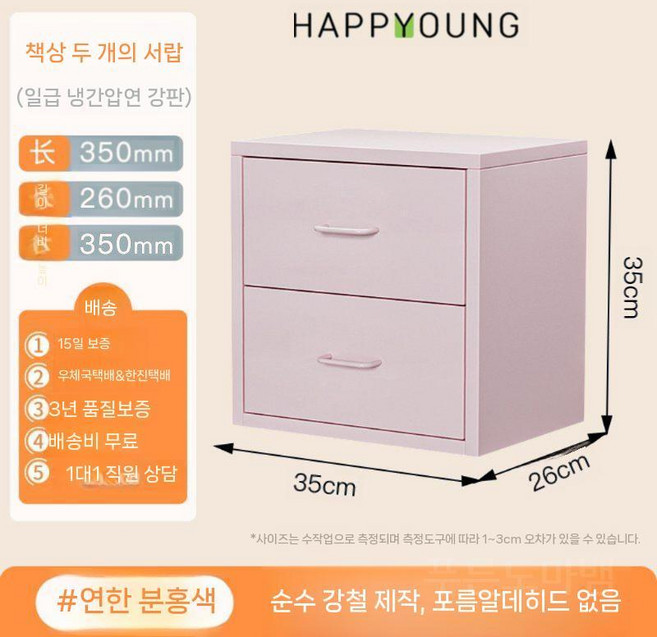 책상 서랍 데스크서랍 수납장 슬라이딩 오거나이저 정리함 2, I. 핑크(2칸)