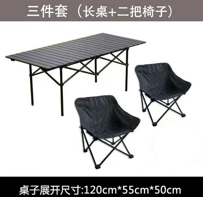 摺疊桌椅套裝 露營桌椅 蛋卷桌 月亮椅 戶外野餐桌椅 鋁合金材質, 1套, 黑色 超長桌 120 x 55 x 50cm + 2把大號月亮椅