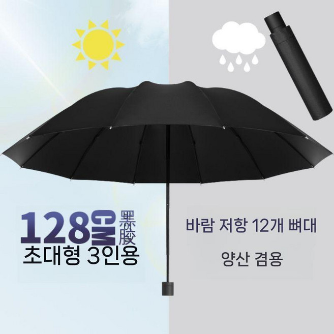 휴대용 우산 자외선 차단 방수 경량우산