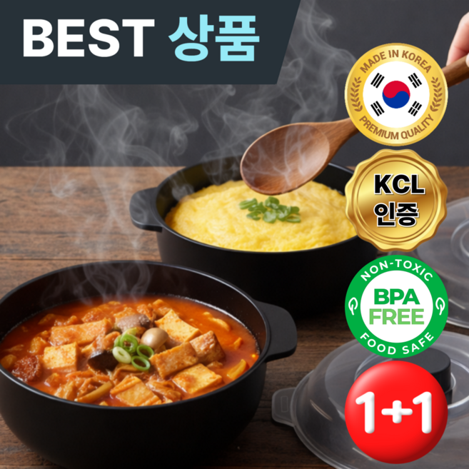 르웰느 전자레인지 용기 계란찜기 중형+소형 BPA 프리 국내산, 1개, 트루 블랙(중형+소형)