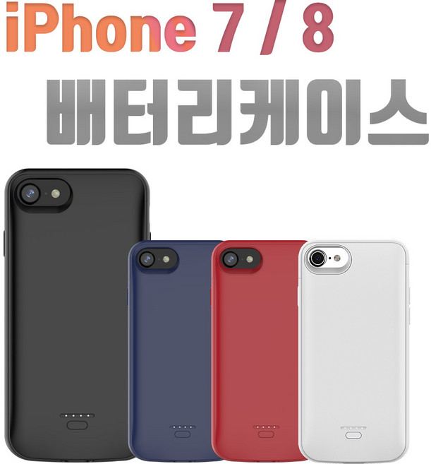 아이앤지코리아 아이폰SE 2세대 배터리 케이스, 다크블루(4000mAh), 아이폰7/8