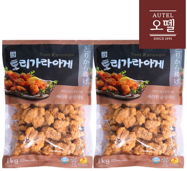 오뗄 토리가라아게 1kg, 2개