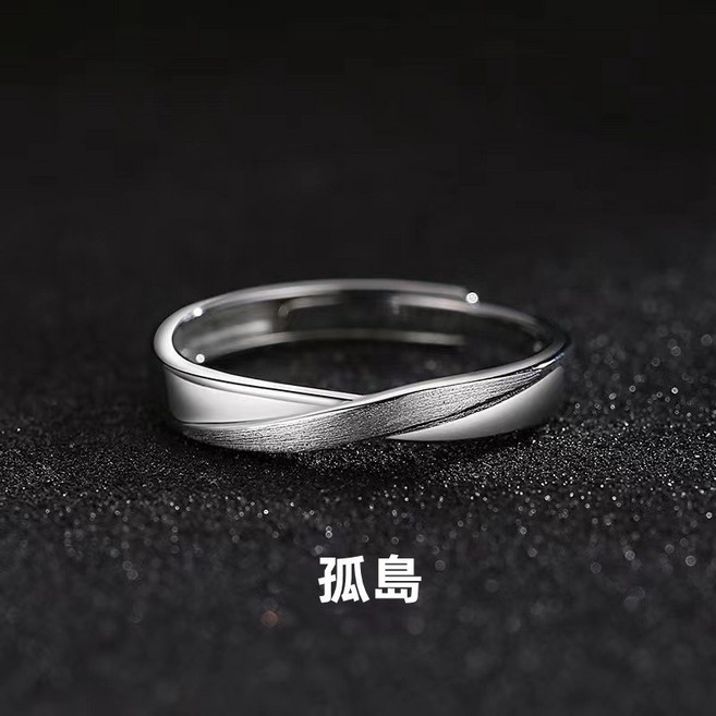 孤城 男士純銀開口戒指