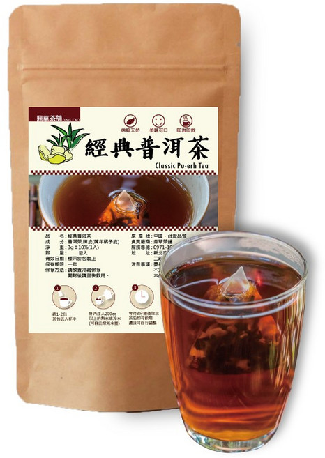 【鼎草茶舖】 經典普洱茶 普洱茶包 陳皮普洱茶 熟普洱茶 普洱茶葉, 3g, 1套, 10個裝