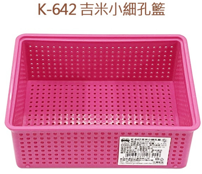 吉米 細孔籃 可堆疊置物籃 辦公收納文件籃 文具籃 桌上收納, K-642 小 (超取/店到店上限20個,粉 (缺色時隨機出貨, 1個