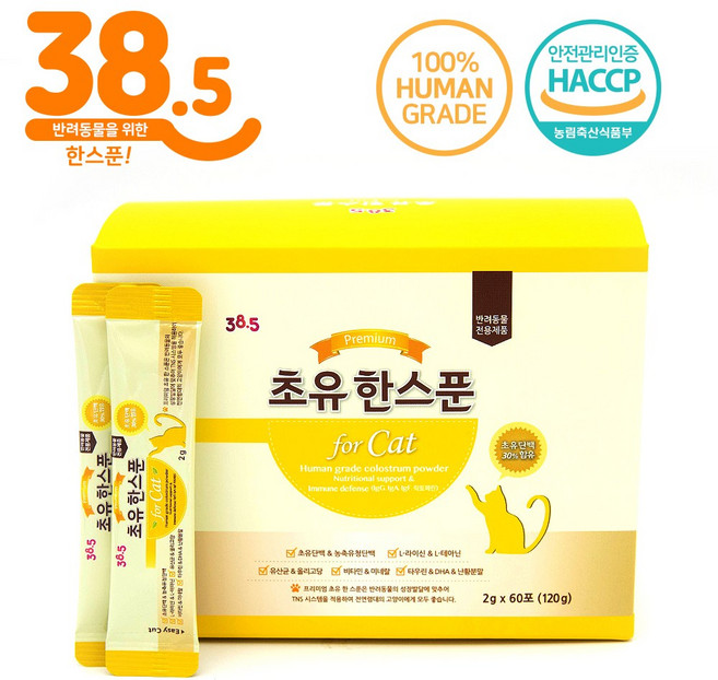 38.5 고양이 면역강화 초유한스푼 (스틱 2g 60포), 면역/항산화, 120g, 1개
