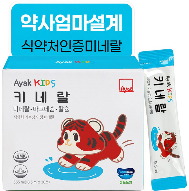 아약 키즈 키네랄 프리미엄 미네랄 마그네슘 칼슘 성장기 통잠시럽 영양제, 1박스, 30회분