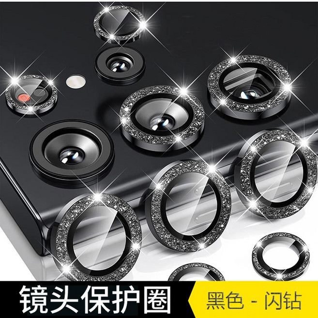 軒恒Leen 三星鏡頭保護貼 9H鷹眼, 閃粉定位一體鏡頭貼-悠遠黑,S24, 1個