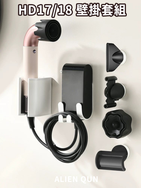 HD17/18 壁掛套組, HD17/18壁掛支架套組, 1個