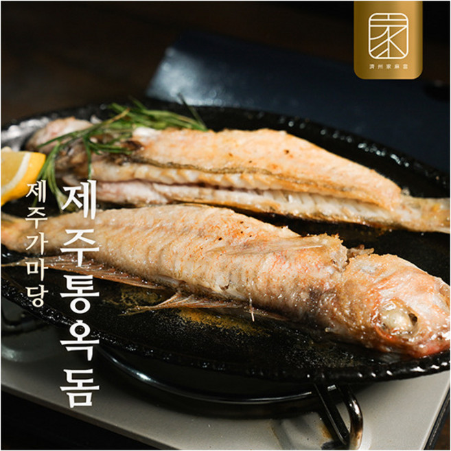 [제주가마당 ] 제주 통옥돔 500g x 3팩 팩당 3-4미, 3개