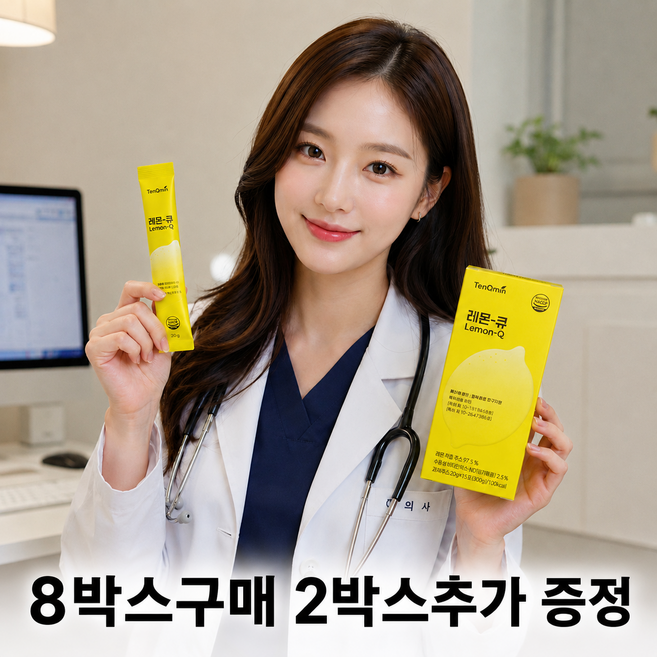 상큼한 레몬 비타민C와 함께 강황 유래 커큐민을 담은 수용성 커큐민 (20g x 15포 8박스)+2박스증정, 20g, 120개