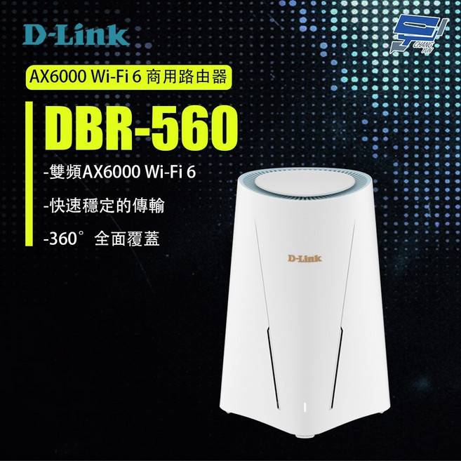 D-LINK 友訊 DBR-560 AX6000 Wi-Fi 6 商用路由器, 1個
