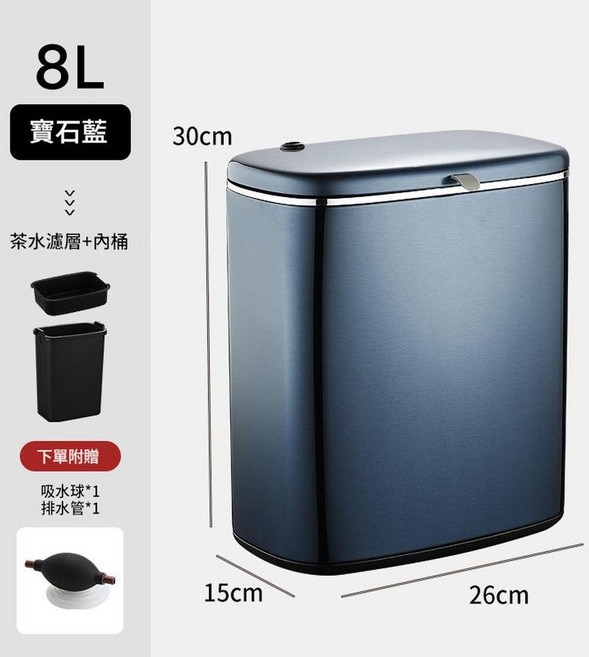 5L 奶油黃 茶水桶茶渣桶 加厚防指紋不鏽鋼, 8L · 寶石藍
