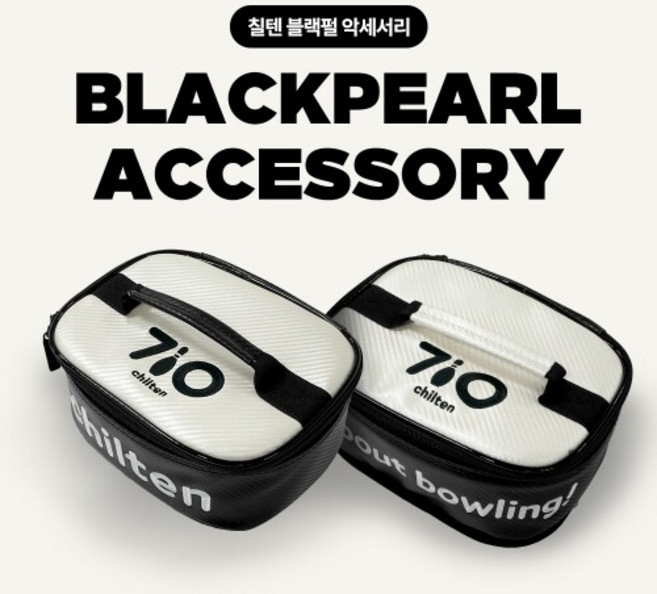 칠텐 블랙펄 악세사리백 볼링용품가방, 블랙, 1개