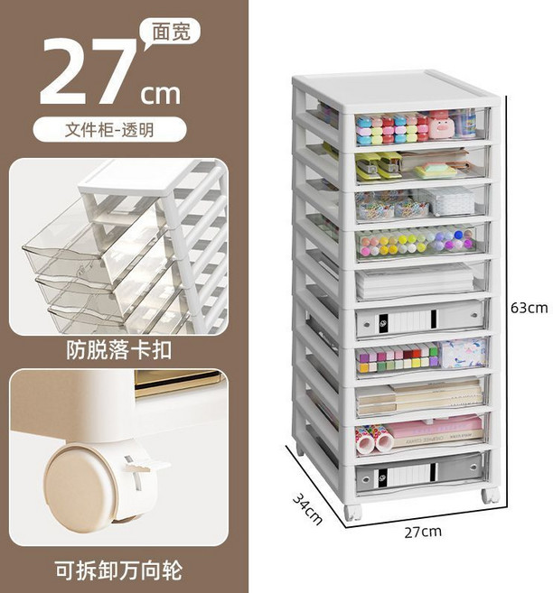 桌下收納櫃辦公室書桌底抽屜透明帶輪置物架桌面收納盒多層文件櫃, 1個, 如圖