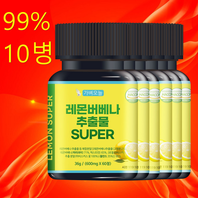 가벼오늘 레몬버베나 추출물 복합물 99% 슈퍼 SUPER 식약청 HACCP 인증, 10개, 60정