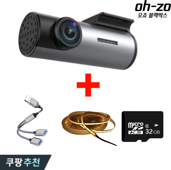 급발진 페달 블랙박스 음성 녹음 악셀 브레이크 오죠, 페달 블랙박스(메모리카드 포함)