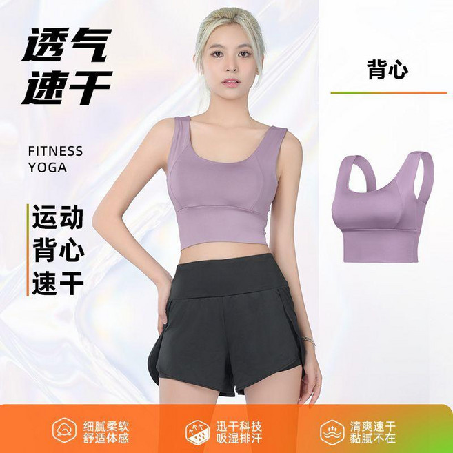 運動健身套裝 速乾透氣背心瑜伽服