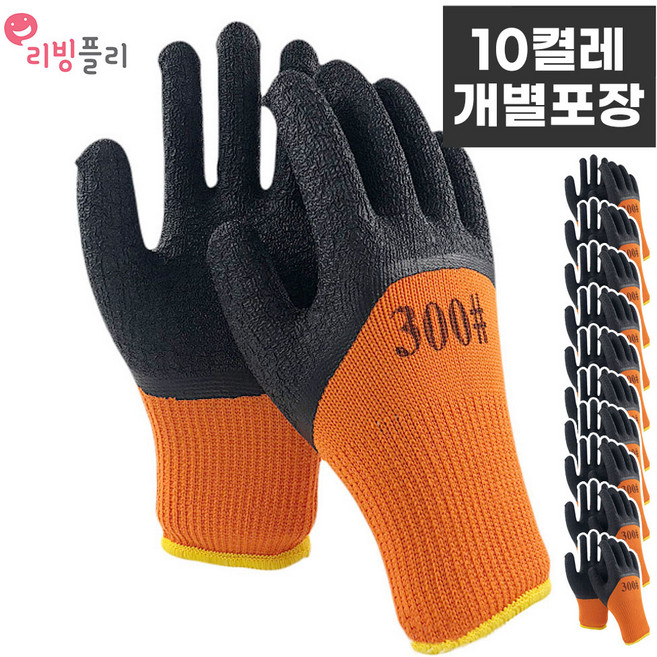 리빙플리 겨울 동계 기모 코팅 작업 장갑 개별포장, 10개