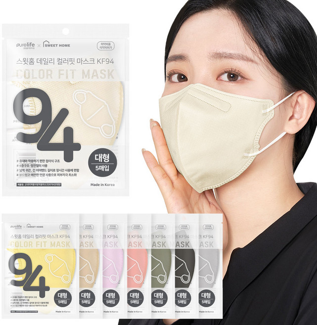 스윗홈 KF94 컬러마스크 새부리형 대형 50매 황사마스크 패션마스크, 5개입, 10개, 아이보리