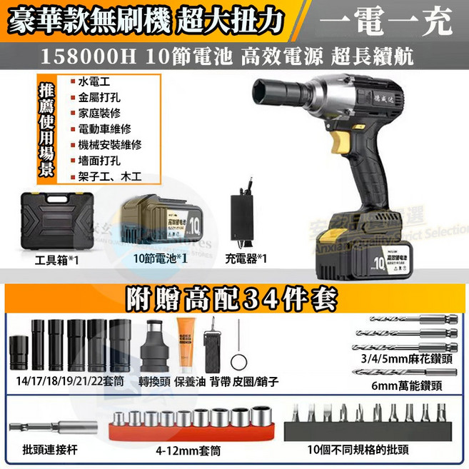 德威達 無刷電動扳手 衝擊起子機, 1個, 2580N無刷款十節電芯【一電】全套配件
