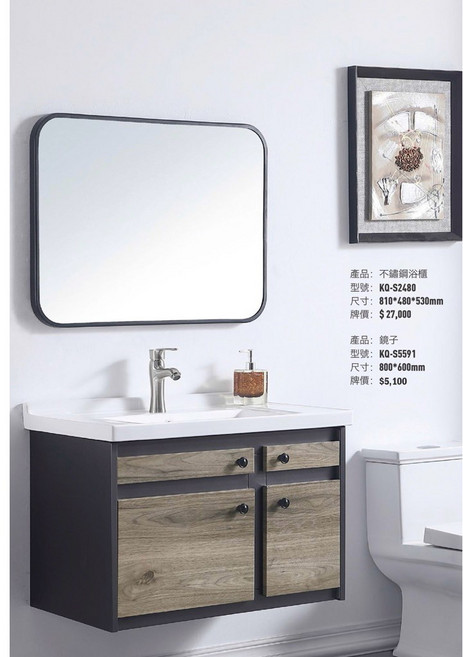 KO-S2488 不鏽鋼浴櫃 81x48x53cm, 1個