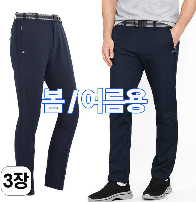 [스타일필드] 3세트 여름 시즌 프리미엄 워킹 아웃도어 팬츠 작업복 일상복 근무복 BS13S0