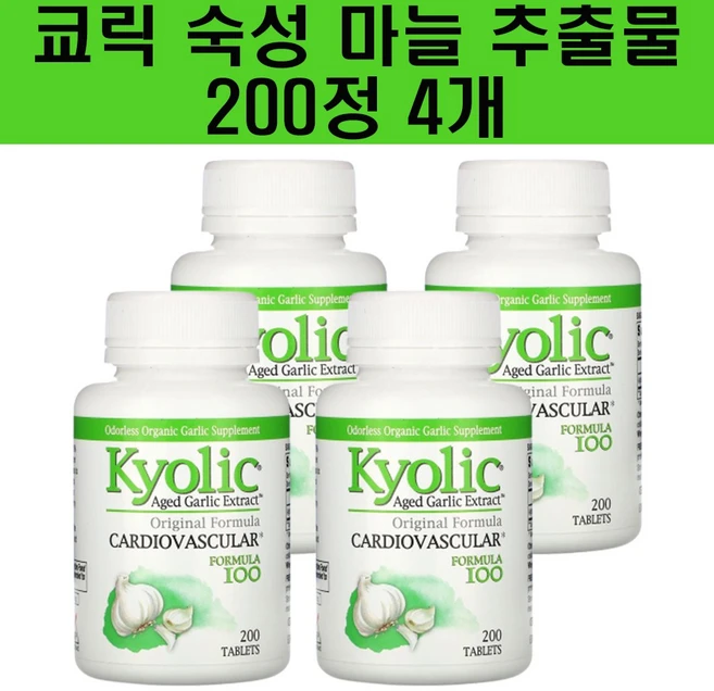 [3+1] 쿄릭 마늘 보충제 숙성 마늘 추출물 쿄땡 키올릭 고약사 약들약 200정 4개 Kyolic Aged Garlic Extract Cardiovascular - 쿠팡