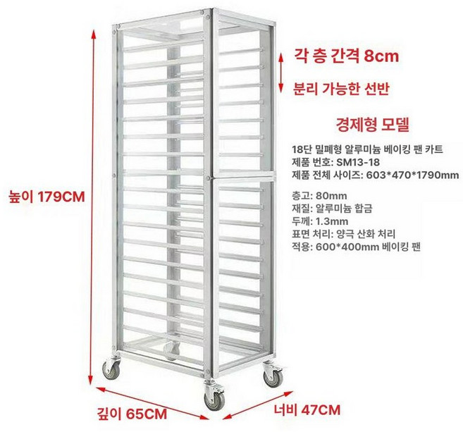 베이킹 식판 랙 스테인리스 베이커리 사각관 두꺼운, 1개, 18칸 알루미늄 클로즈형 두꺼운