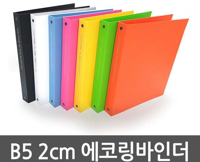 신화오피스 B5 - 2cm 에코링바인더 1개, 흑색