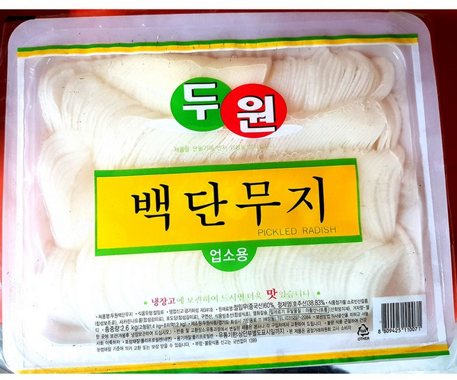 얇은단무지 (두원 백색 반달 2.6K), 1개, 2.6kg