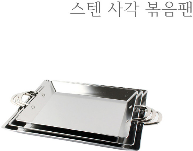 스텐 통3중 사각 볶음팬 인덕션 프라이팬 철판 캠핑 용품 순대 닭갈비 떡볶이 곱창 판 팬 사각볶음팬, 1. 소소, 1개