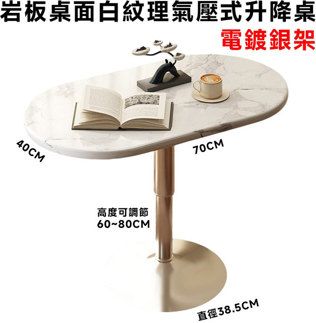 木質桌面氣壓式升降桌 烤漆黑架, 白紋理【岩板桌面】電鍍銀架, 1人