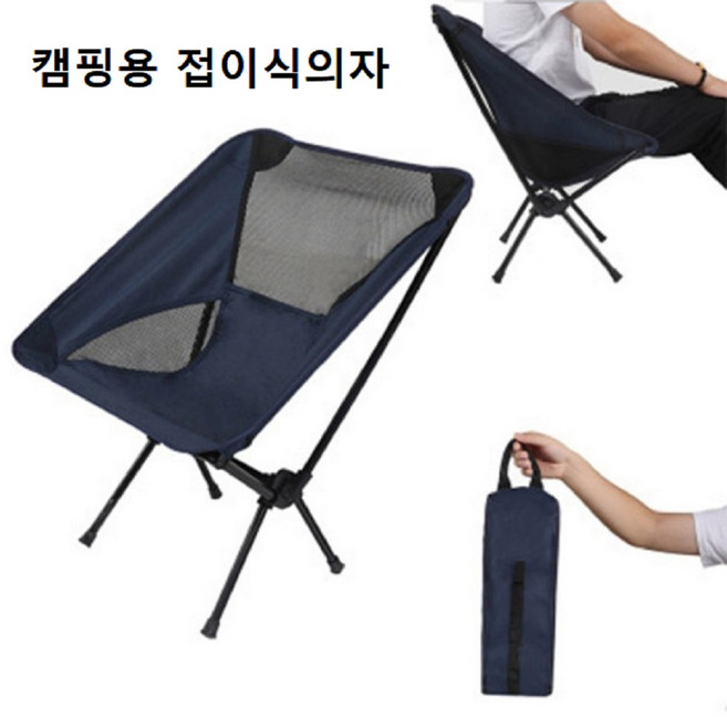 경량릴렉스 캠핑 로우 체어 낙시 등산용 낚시용 백배킹 튼튼한 의자 가벼운 캠핑 의자 아이템 필수템 차박, 블랙, 1개