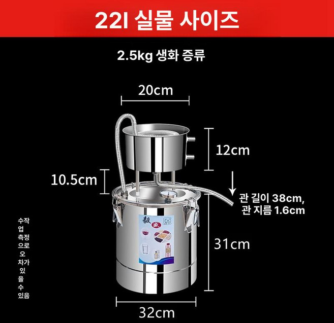 가정용 제조기 양조기 증기선 발효통 막걸리 여과기 와인, 1개, 기본 색상