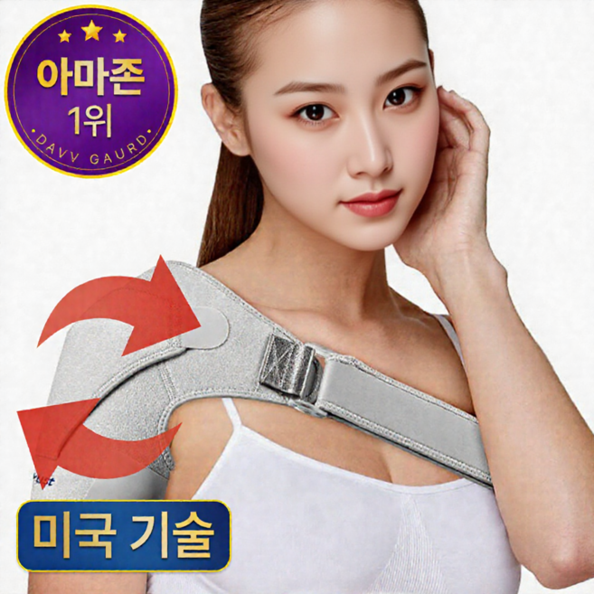 [미국 전문의가 만든] 회전근개 어깨보호대 남녀공용 그레이, 1개