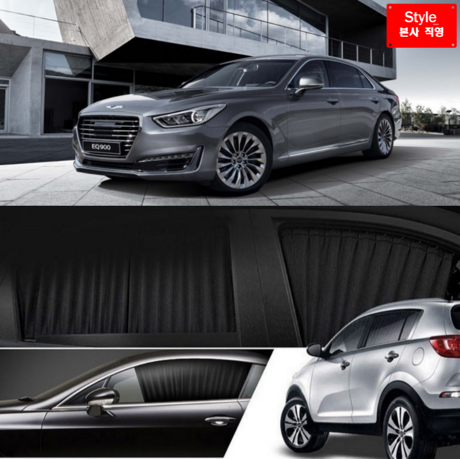[스타일카커텐] 제네시스 EQ900 차량용 햇빛가리개 자동차 차박 카커튼 - 차종별 맞춤제작, 제네시스 (Genesis) - EQ900, EQ900 (2015 ~ 2018), 3열 : 쪽창 / 승합 (좌+우), 1개