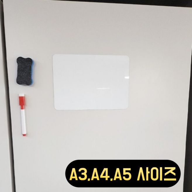 리키보이즈 고무 자석 화이트 보드 시트지