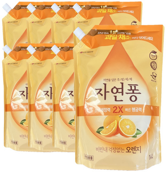자연퐁 비린내 걱정없는 오렌지 주방세제 리필 파우치형, 8개, 1.4L