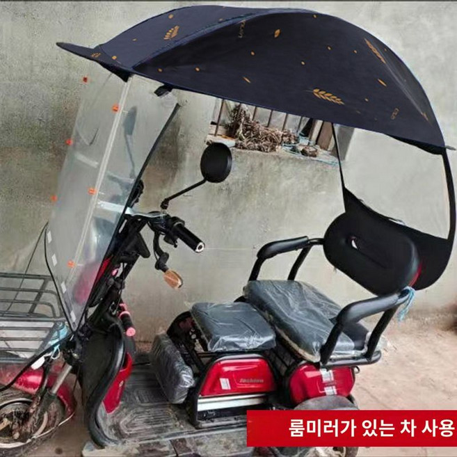 노인전동차 햇빛 캐노피 덮개 가리개 자외선차단 전기스쿠터, 1스타일