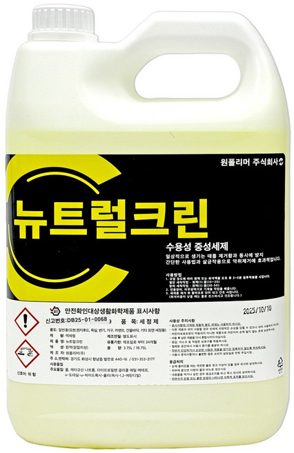 뉴트럴크린 바닥청소세제 3.75L 건물 사무실 일상관리 바닥 중성 세정제 찌든때제거, 1개