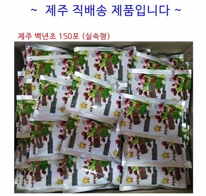 제주 선인장 엑기스/제주도 백년초 농축액/손바닥선인장 백련초 열매 진액, 1박스, 100ml