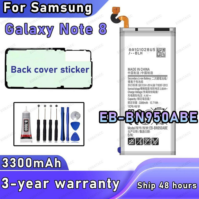 노트 8 배터리용 EB-BN950ABE 교체용 배터리 배터리+무료 도구