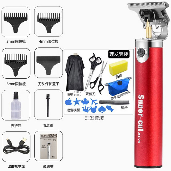 전기이발기 토끼 바리깡 남자 2000 남자바리깡 페이더 styton 초정음 트리머, 차이나 레드 헤어 세트, 1개