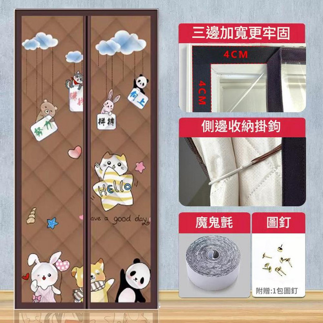 冬季加厚棉門簾 防寒隔音, 中開 雙面粘 天天向上 三邊加寬魔術貼