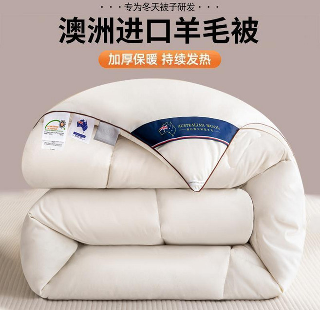 澳洲進口羊毛被 加厚保暖, A類澳洲羊毛被-暖陽白【急速升溫自發熱】,220*240cm-12斤