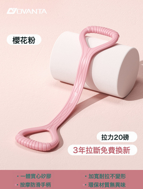 新款8字拉力器瑜伽輔助家用彈力帶健身器材女開肩美背繩彈力帶, 1個, 櫻花粉新手入門20磅實心硅膠不易斷裂