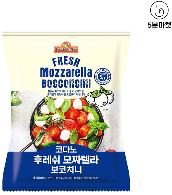 5분마켓 코다노 후레쉬모짜렐라보코치니(냉동), 1개, 500g